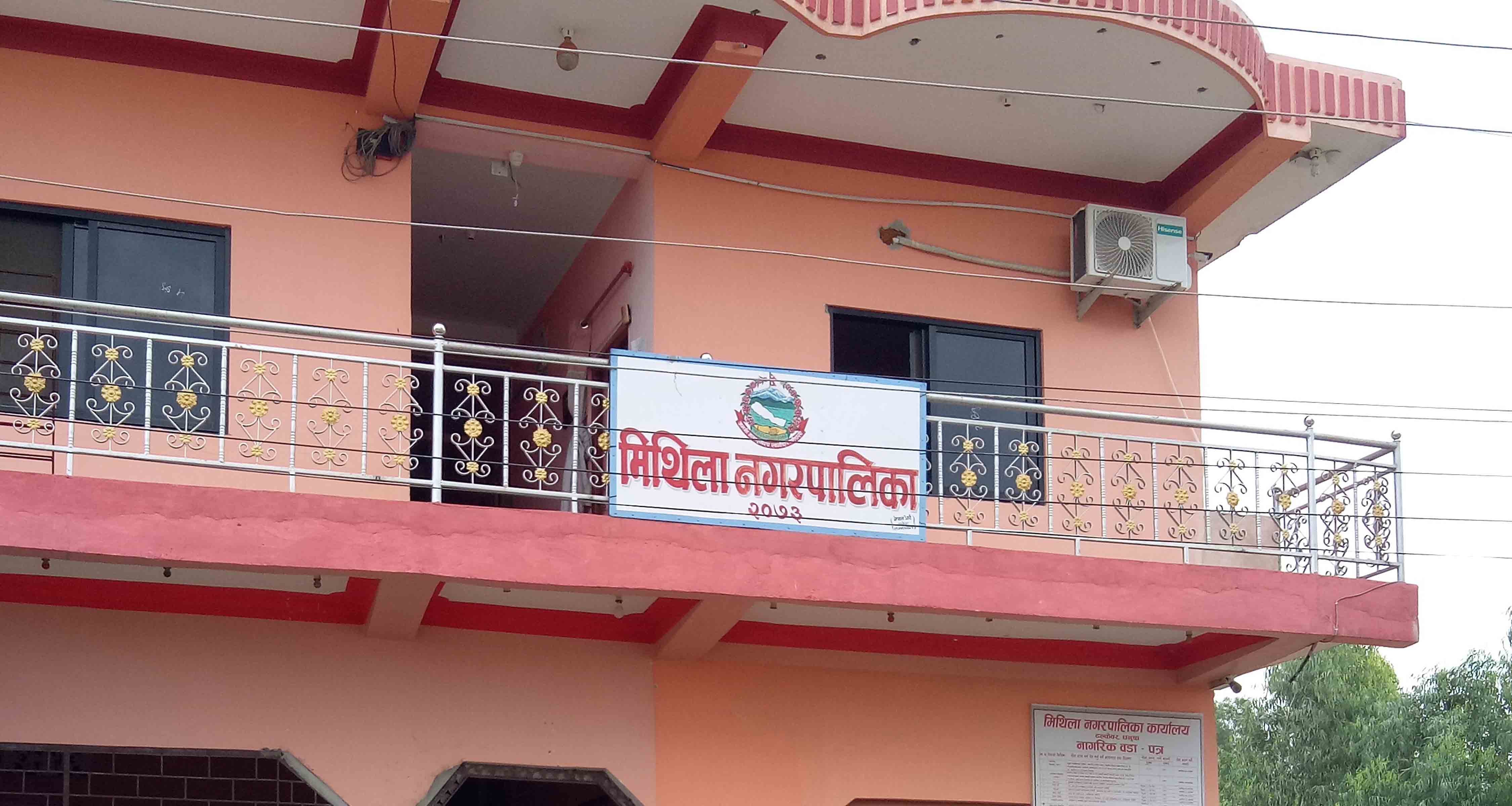 हुस्सुका कारण मिथिला नगरपालिकाका विद्यालय बन्द
